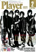 プレイヤー 2020年2月号 (発売日2019年12月28日) 表紙