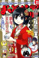 まんがくらぶ 表紙