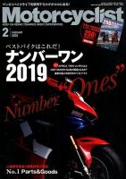モーターサイクリスト 2020年2月号 表紙