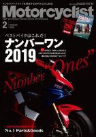 モーターサイクリスト 2020年2月号 表紙