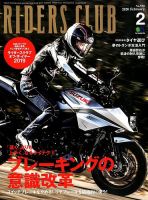 RIDERS CLUB（ライダースクラブ） 2020年2月号 表紙