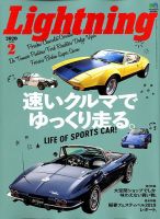 Lightning（ライトニング） 2020年2月号 表紙