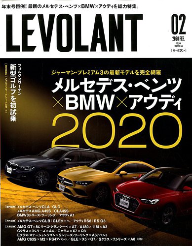 ル・ボラン（LE VOLANT） 2020年2月号 (発売日2019年12月25日) | 雑誌