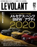 ル・ボラン（LE VOLANT） 2020年2月号 表紙