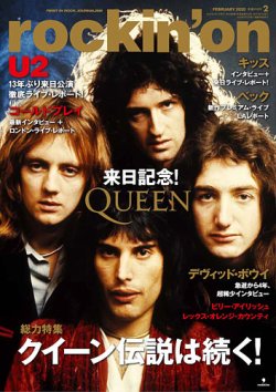 rockin’on（ロッキング・オン） 2020年2月号 (発売日2020年01月07日) 表紙