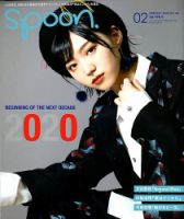 Spoon（スプーン） 表紙