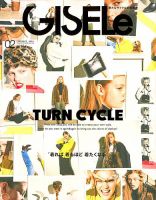 GISELe（ジゼル） 2020年2月号 表紙