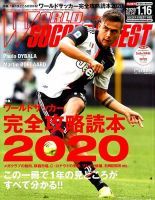 WORLD SOCCER DIGEST（ワールドサッカーダイジェスト） 1/16号 表紙