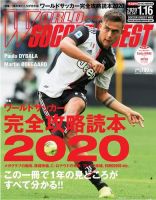 WORLD SOCCER DIGEST（ワールドサッカーダイジェスト）のバック 