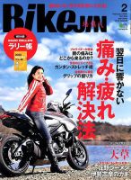 BikeJIN（バイクジン） 2020年2月号 表紙