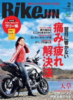 BikeJIN（バイクジン） 2020年2月号 (発売日2019年12月27日) 表紙