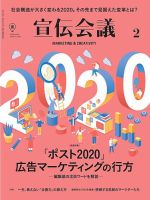 広告関連会社名鑑 アドガイド ’００-２００１/宣伝会議（単行本） Amazon.co.jp: 広告関連会社名鑑 '01-2002: アドガイド : 宣伝
