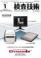 検査技術 2020年1月号 表紙