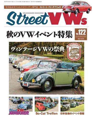 Street vws vol1〜43 フォルクスワーゲン　ビートル STREET VWs(ストリートVWs) 2019年8月号 (発売日2019年06月26日