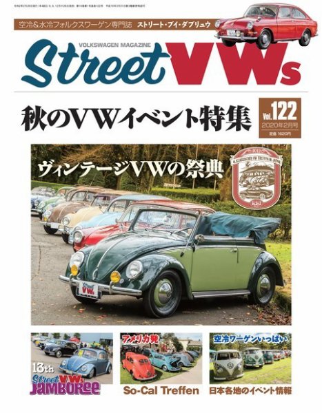 STREET　VWs(ストリートVWs) 2020年2月号 (発売日2019年12月25日) 表紙