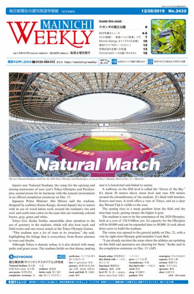 Mainichi Weekly（毎日ウィークリー） 12月28日号 (発売日2019年12月28日) 表紙