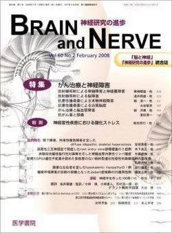 神経文字学 Neurogrammatology サイン入り 神経文字学―読み書きの神経科学」―岩田 誠，河村 満○編 (BRAIN and
