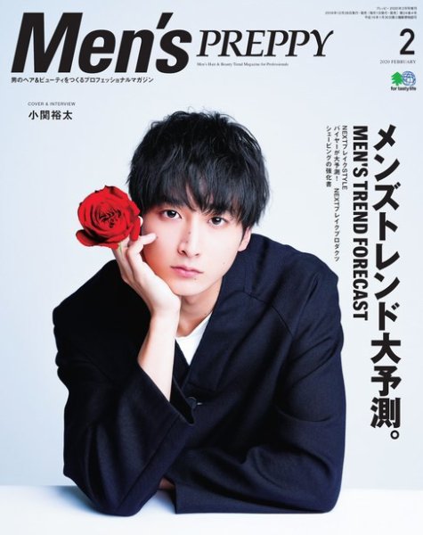 Men's PREPPY（メンズプレッピー） 2020年2月号 (発売日2019年12月28日) 表紙