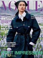 VOGUE JAPAN (ヴォーグ ジャパン) 2020年2月号 表紙