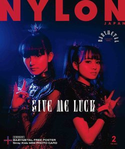 NYLON JAPAN（ナイロンジャパン） 2020年2月号 (発売日2019年12月26日) 表紙