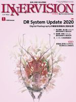INNERVISION（インナービジョン） 2020年1月号 表紙