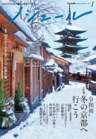 ノジュール（nodule） 2020年1月号 表紙