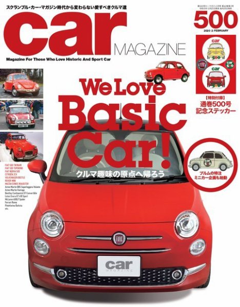 CAR MAGAZINE（カー・マガジン） No.500 (発売日2019年12月26日) 表紙
