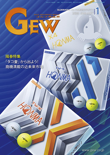 ゴルフ エコノミック ワールド 年1月号 発売日年01月01日 雑誌 電子書籍 定期購読の予約はfujisan