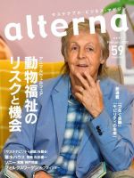 オルタナ オルタナ 雑誌 電子書籍 定期購読の予約はfujisan