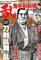 【中古】 影狩りベストセレクション　乱波・甲賀忍/リイド社/さいとう・たかを 中古】 影狩りベストセレクション 乱波・甲賀忍/リイド社