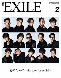 月刊exile 年2月号 発売日19年12月27日 雑誌 定期購読の予約はfujisan