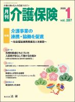 介護保険ハンドブック 平成１５年改訂版/法研/月刊介護保険編集部（単行本） 介護保険制度ハンドブック 2021 | 中村秀一 |本 | 通販 | Amazon