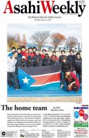 週刊英和新聞Asahi Weekly （朝日ウイークリー） 2019年12/29ｰ1/5合併号 表紙
