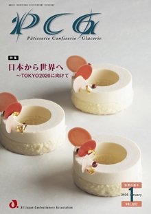 PCG（ピーシージー） VOL.602 (発売日2020年01月01日) 表紙