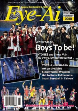 Eye Ai あいあい 年2月号 発売日年01月01日 雑誌 電子書籍 定期購読の予約はfujisan