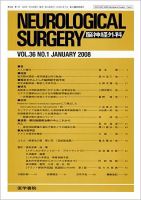 脳神経外科 Vol.36 No.1 表紙