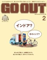 GO OUT（ゴーアウト） Vol.124 (発売日2019年12月28日) 表紙
