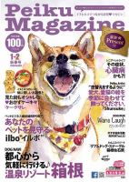 犬 雑誌の商品一覧 ペット 動物 雑誌 雑誌 定期購読の予約はfujisan