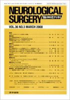 脳神経外科 Vol.36 No.3 表紙