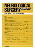 脳神経外科 Vol.36 No.9 表紙
