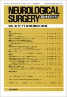 脳神経外科 Vol.36 No.11 表紙