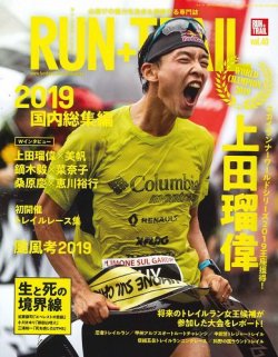 RUN＋TRAIL (ランプラストレイル)  Vol.40 (発売日2019年12月27日) 表紙