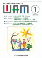 WAM（ワム） 表紙