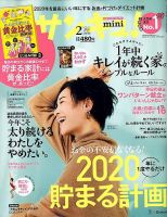 サンキュ！ミニ 2020年2月号 (発売日2019年12月28日) | 雑誌