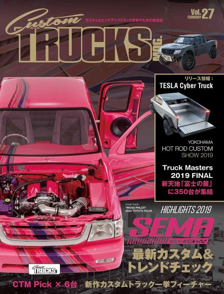Custom TRUCKS MAG.（カスタムトラックスマグ） Vol.27 (発売日2019年12月26日) 表紙