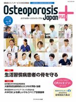 OPJリエゾン 第4巻第4号 (発売日2019年12月25日) 表紙