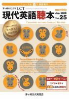 茅ヶ崎方式　季刊LCT Vol.25 表紙