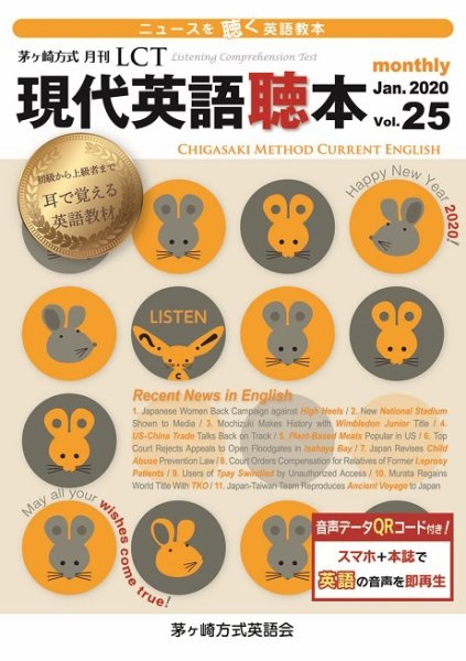 茅ヶ崎方式　季刊LCT Vol.25 (発売日2020年01月01日) 表紙