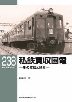 RM Library（RMライブラリー） Vol.238 表紙