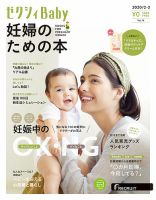 ゼクシィ 名付け Article